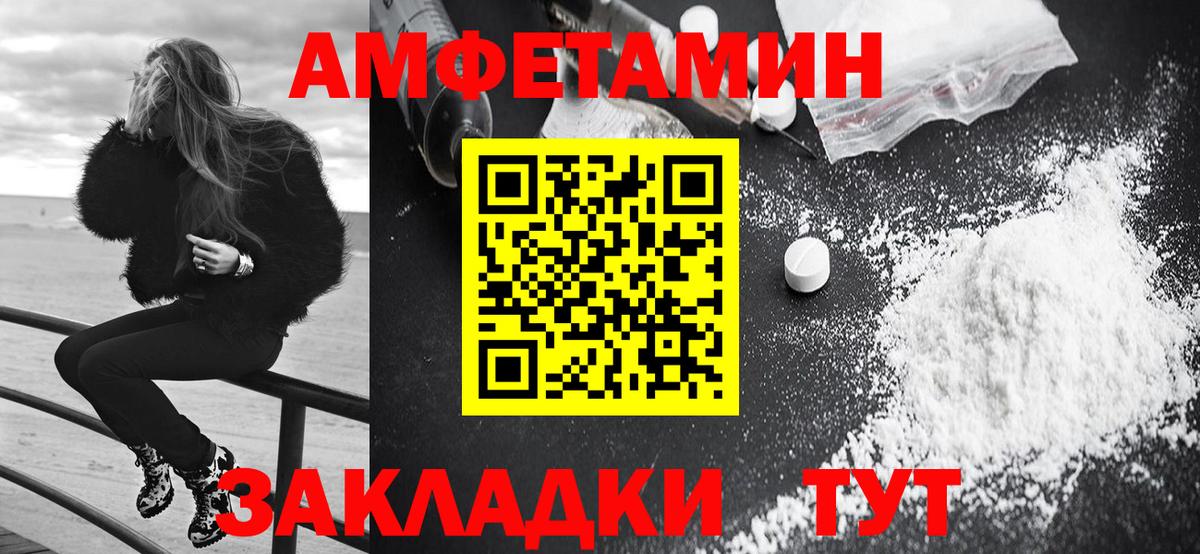 Амфетамин  Вход с VPN  Лесосибирск  АМФЕТАМИН 97%  Amphetamine 