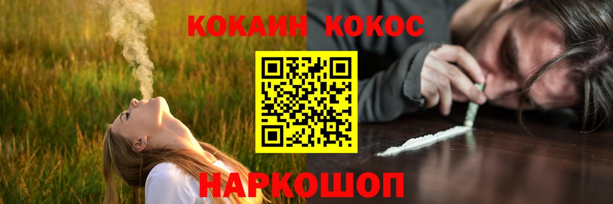 COCAIN Колумбийский Лесосибирск