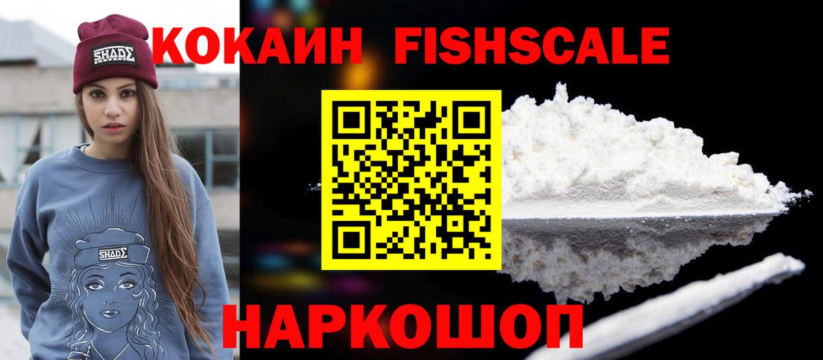 Кокаин Эквадор  Вход с VPN  Лесосибирск 