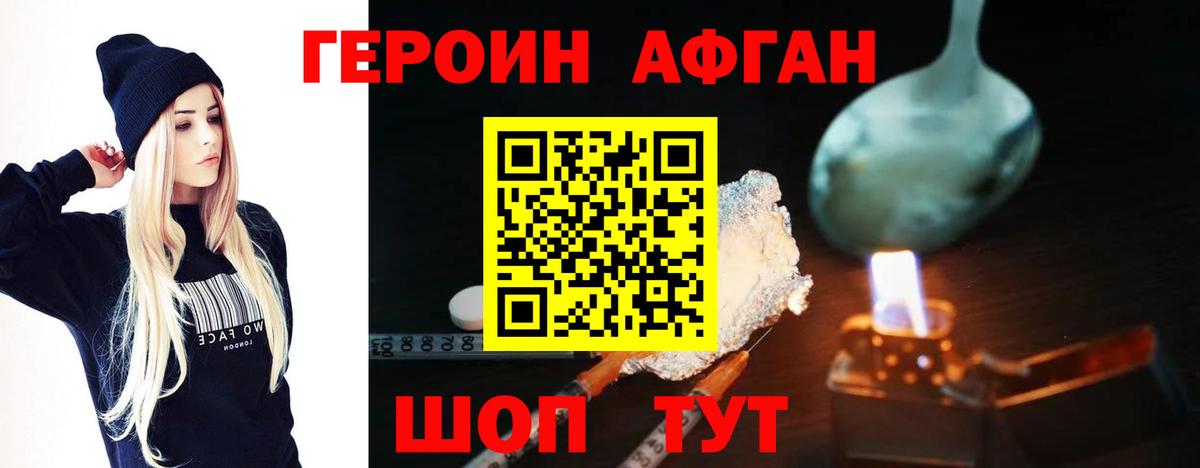 ГЕРОИН  Вход с VPN  Лесосибирск  Героин гречка 