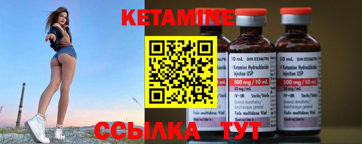 Лесосибирск  Кетамин VHQ  КЕТАМИН ketamine  Вход с VPN 