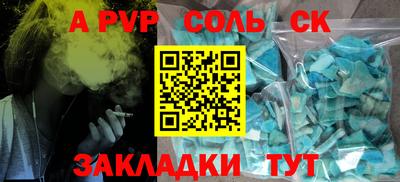 соль курить ск Рыбинск
