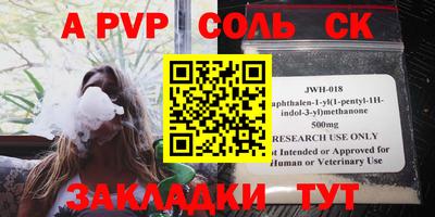 соль курить ск Рыбинск