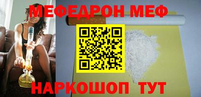 мефедрон мука Свободный