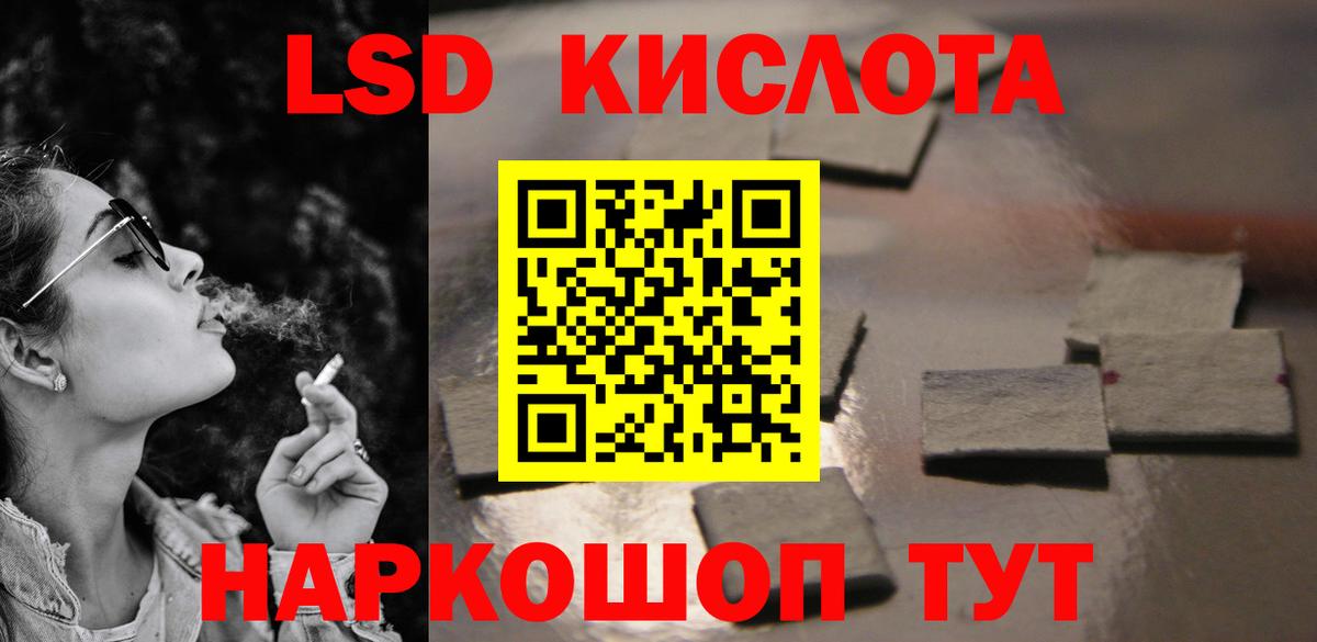 Лесосибирск  LSD-25 экстази ecstasy  ЛСД экстази  Вход с VPN 