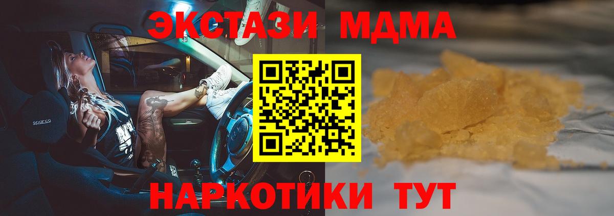 MDMA crystal  MDMA молли  МДМА  Вход с VPN  Лесосибирск 