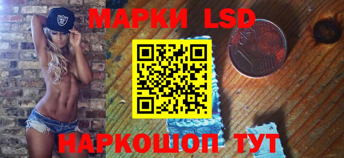 Наркотические марки 1,5мг  Марки NBOMe  Лесосибирск  Вход с VPN  наркошоп  Наркотические марки 1,5мг 