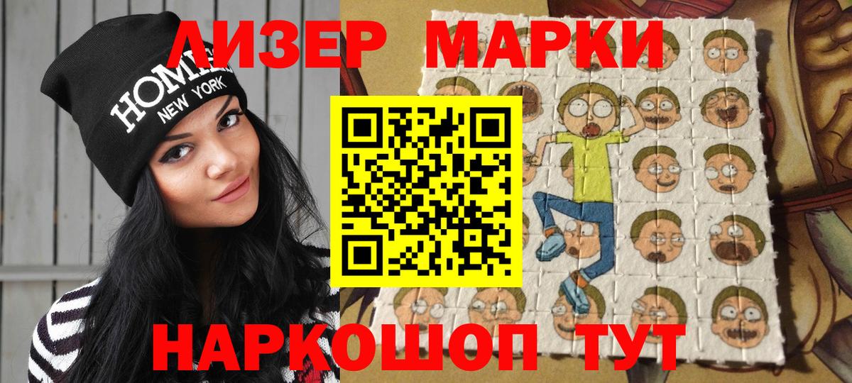 Марки NBOMe 1,5мг Лесосибирск