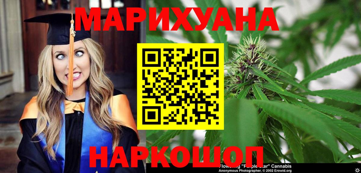Каннабис конопля  Бошки марихуана Bruce Banner  Каннабис гибрид  МАРИХУАНА гибрид  Лесосибирск  Вход с VPN 